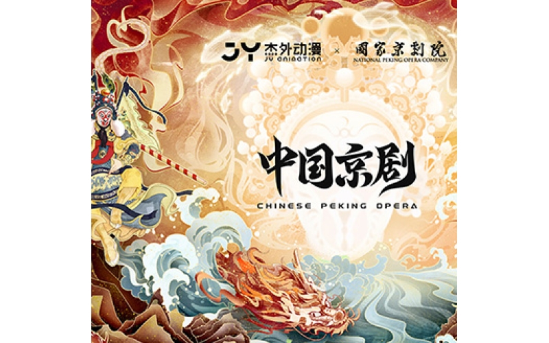 中国京剧